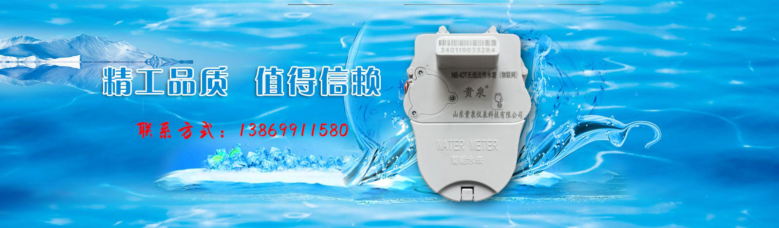 旋翼式冷水表价格