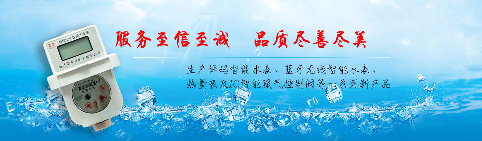 不锈钢水表批发