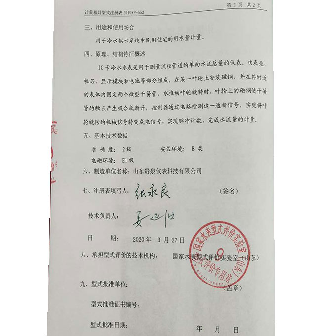 公司资质
