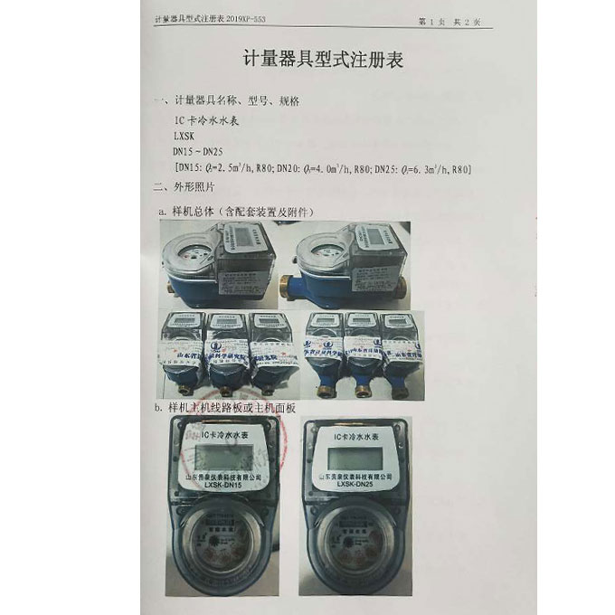 公司资质