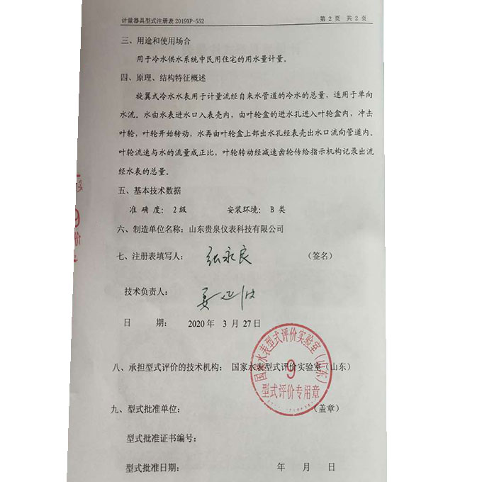 公司资质