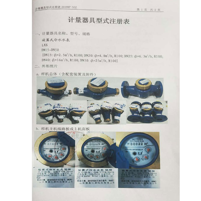 公司资质