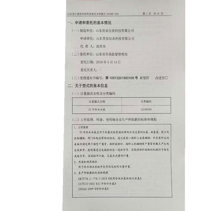 公司资质