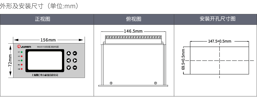 防孤岛保护装置外形尺寸图