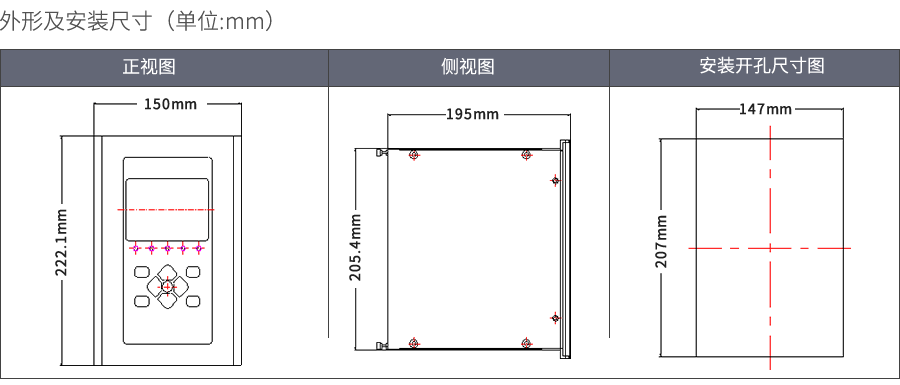 频率电压解列装置